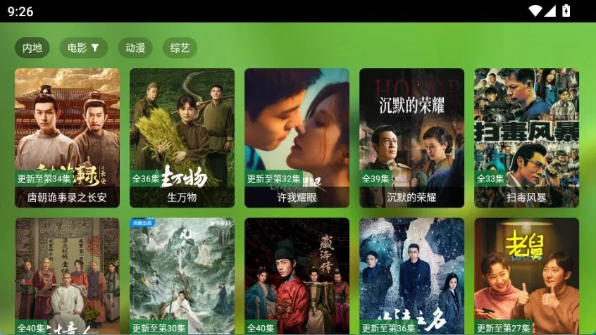 玉米影视05盒子 截图 4