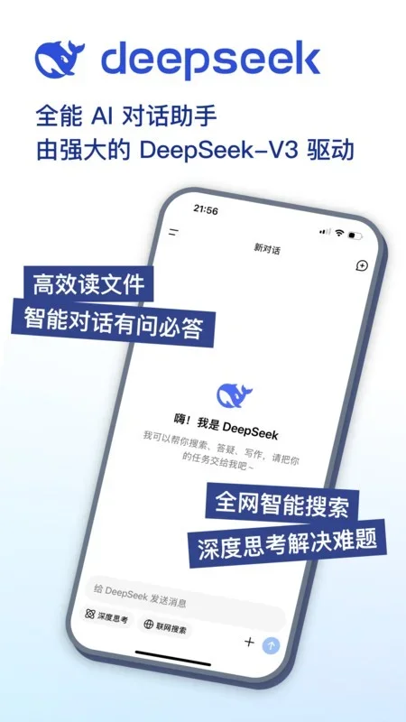 deep色客 截图 1