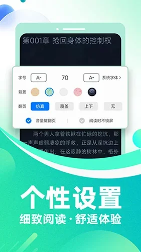 番薯小说app官方版 截图 3