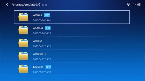 小白文件管理器tv版 截图 4