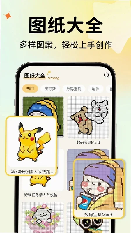 拼豆生成器 截图 1