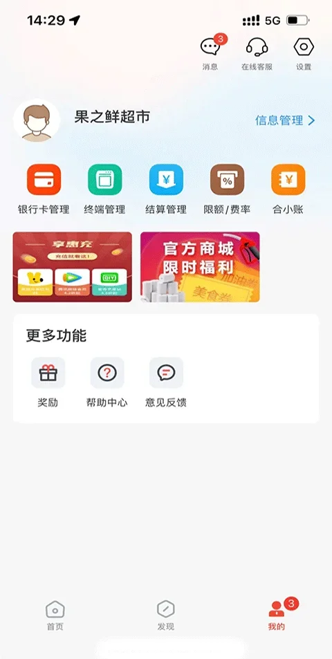 小利生活app 截图 3