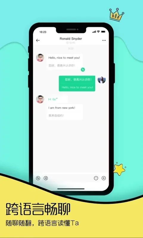 togoo聊天软件 截图 1