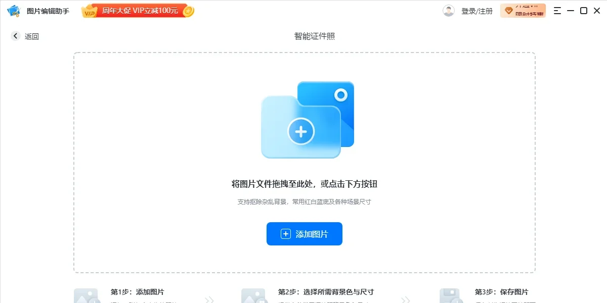 图片编辑助手Mac版 截图 1