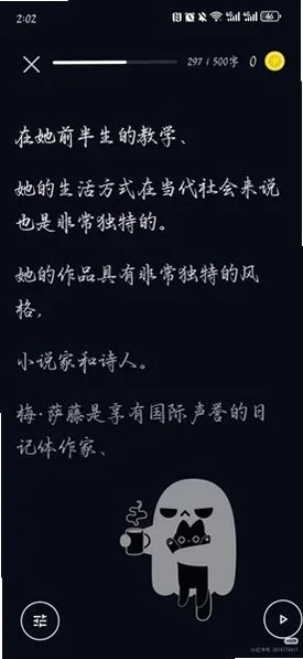 墨与读 截图 3