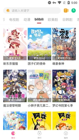 柚子影视tv版 截图 1