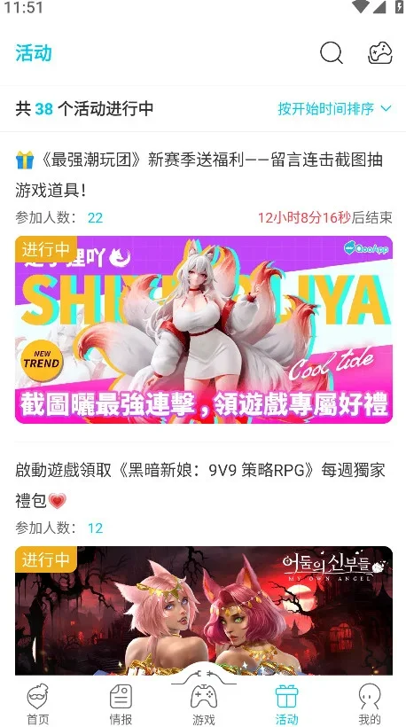 qooapp安卓版 截图 1