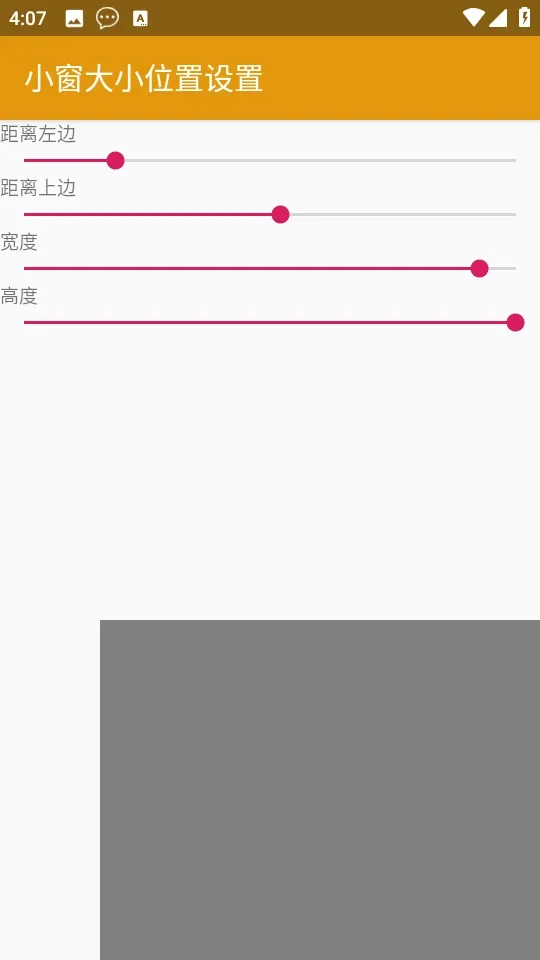 快捷小窗辅助 截图 3