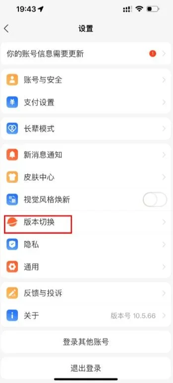 支付宝澳门版 截图 1