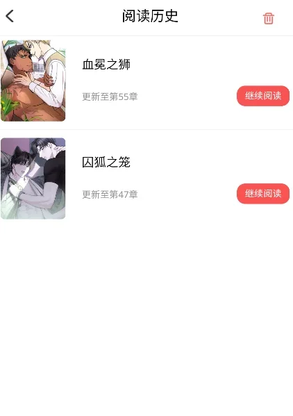 天天漫画免费阅读 截图 1