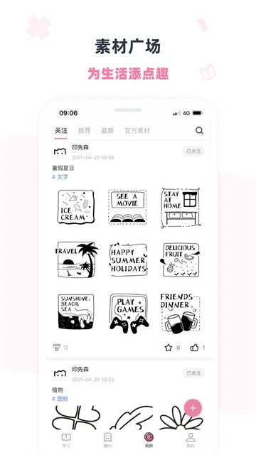 印先森打印机app 截图 4
