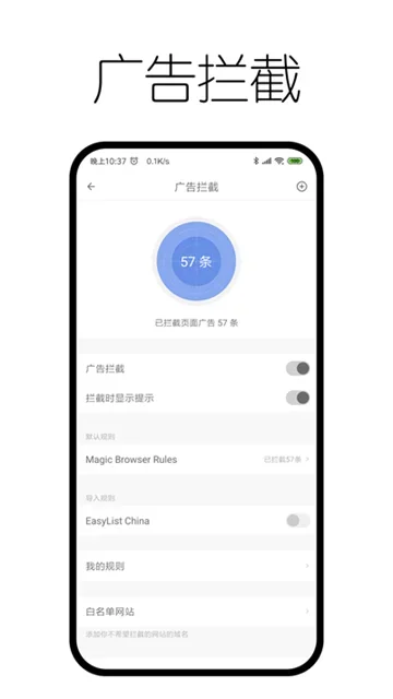 神奇浏览器app 截图 3