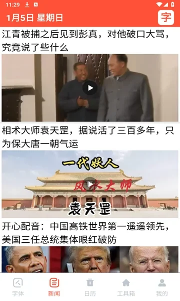 大字浏览器app 截图 2