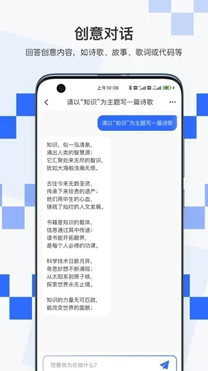 积墨Chat 截图 3