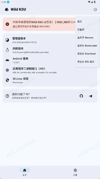 Wild KSU 截图 2