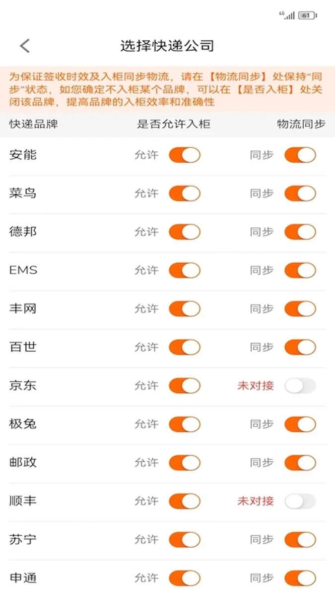 熊猫管家 截图 2