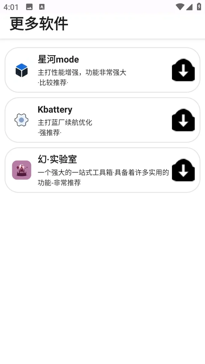 vbx性能引擎 截图 4