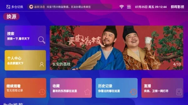 群晖影视 截图 1