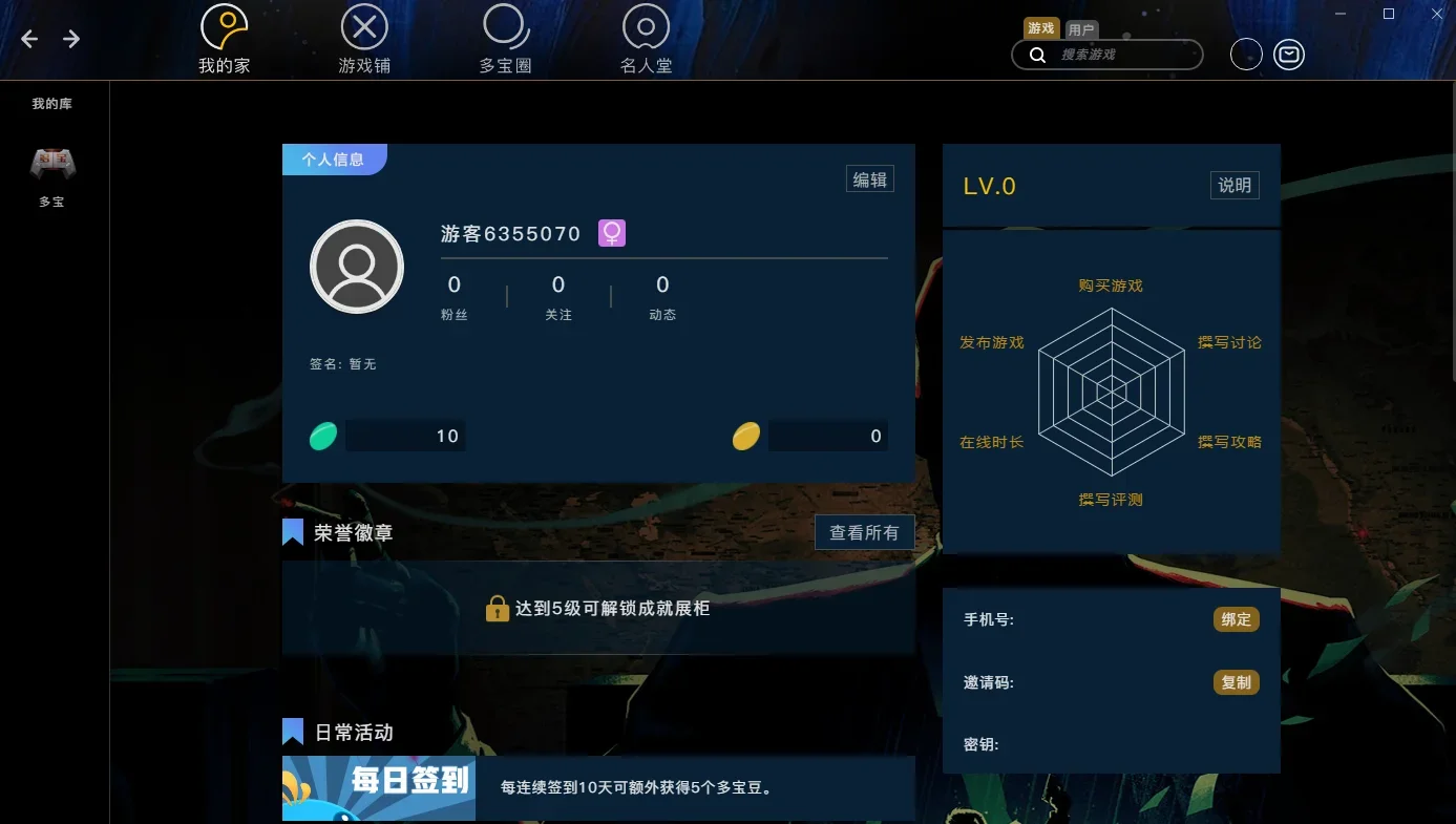 多宝游戏盒Mac版 截图 1