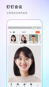 钉钉7.1.0手机安装包 截图 5