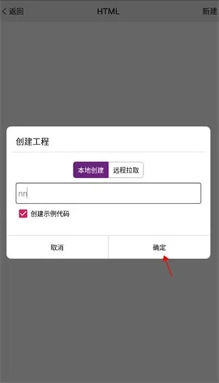 手机编程王 截图 3