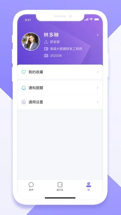 跨声安卓版 截图 3