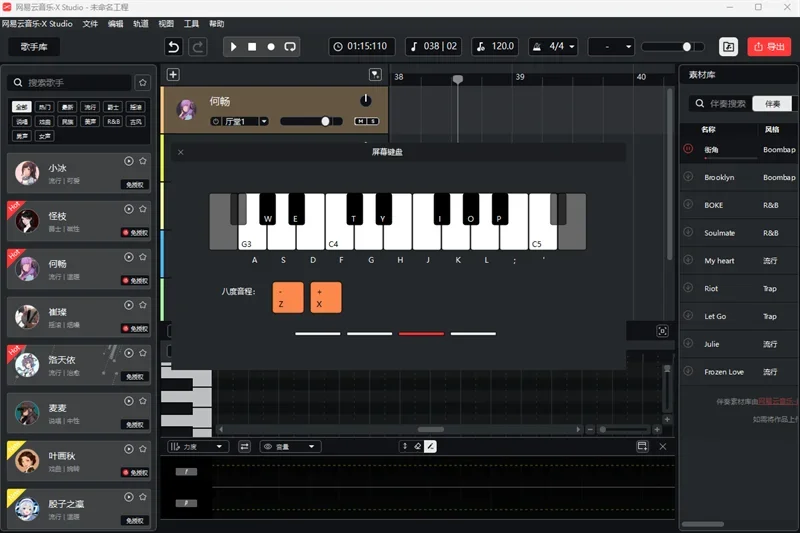 网易云音乐・X Studio MAC版 截图 4
