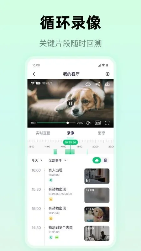 麦小芽 截图 2