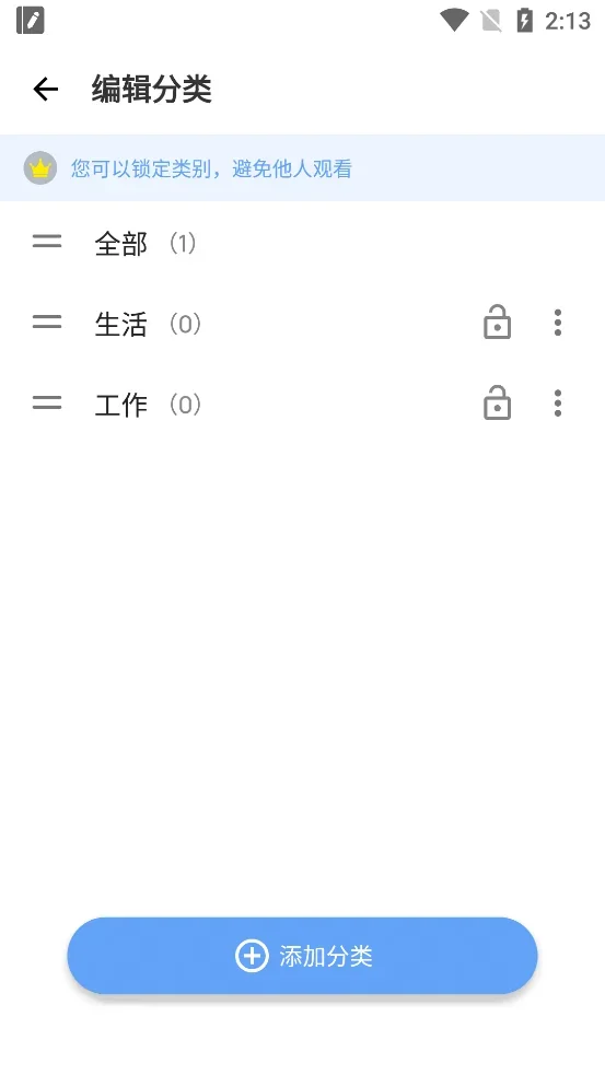 EasyNotes手机app 截图 3