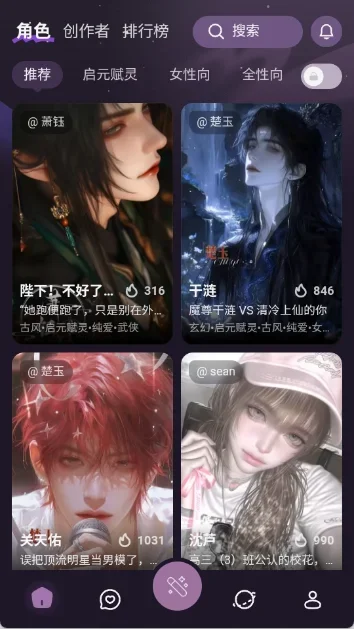 nimooai 截图 3