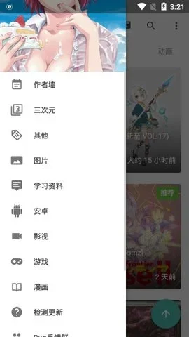 绅士仓库 截图 3