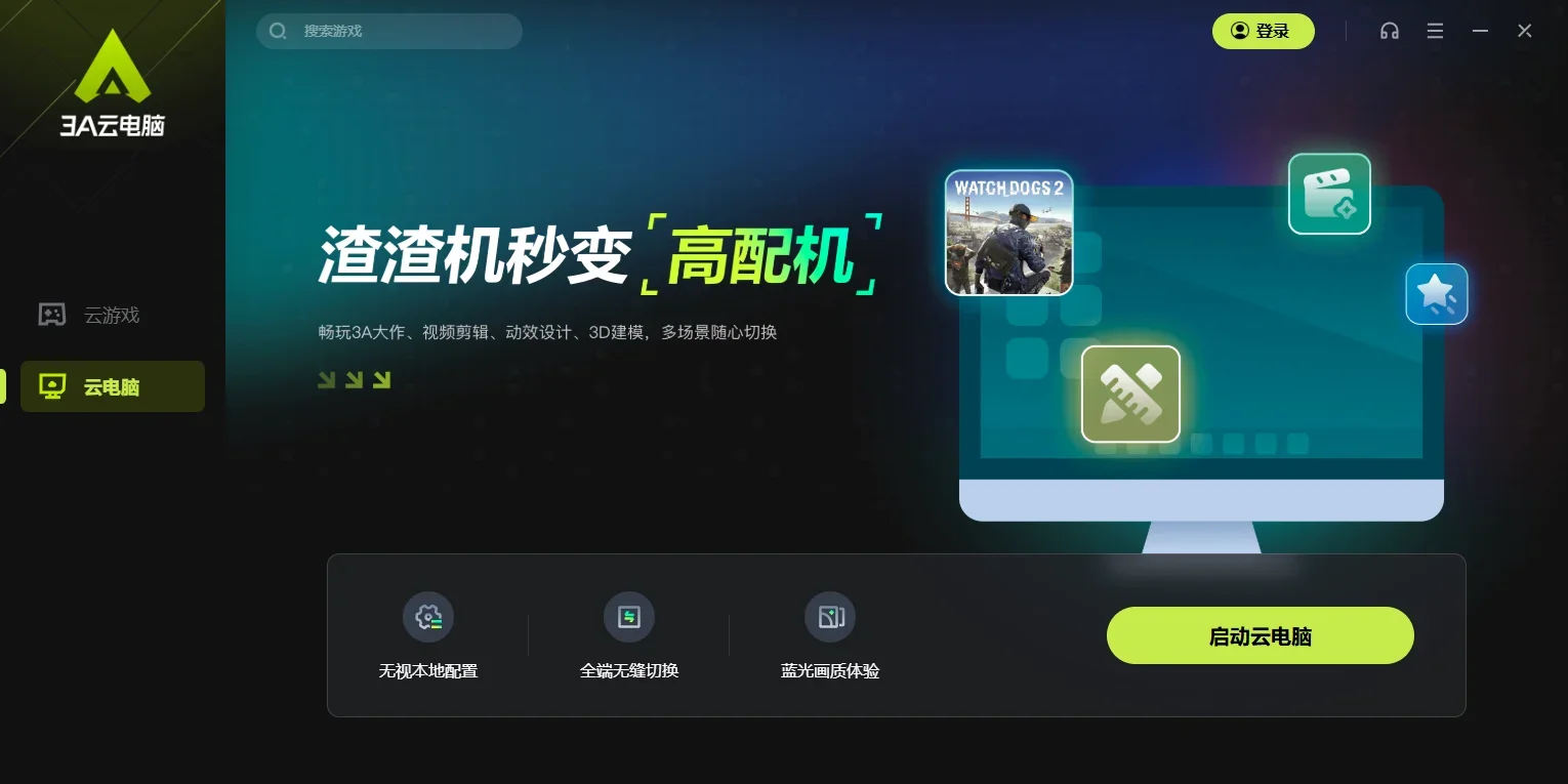 DeepSeek Harness Mac版 截图 5