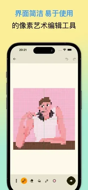 像素星球 截图 4