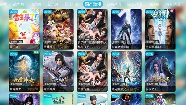 STTV影视 截图 3