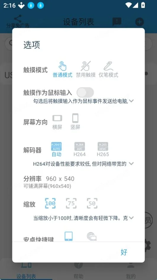ExtensoDesk 截图 2