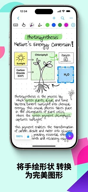 MyScript Notes 截图 4