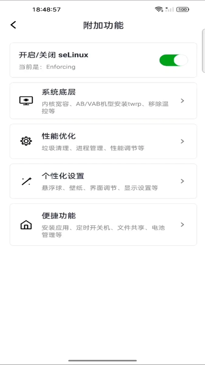 多系统工具箱app 截图 3