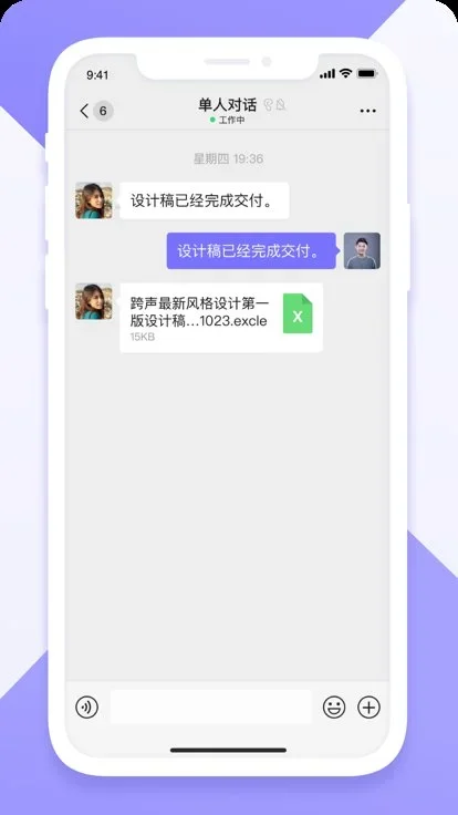 跨声安卓版 截图 1
