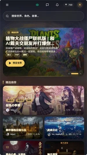 梦坞AI 截图 1