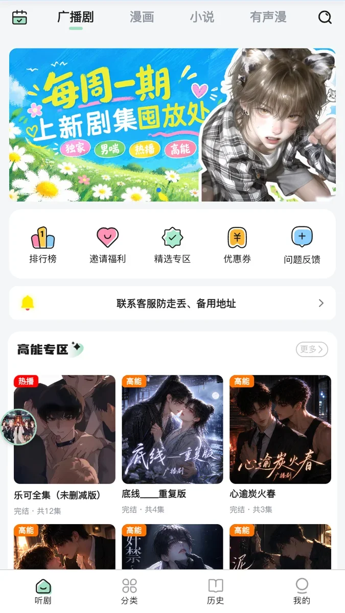 耽剧网 截图 2