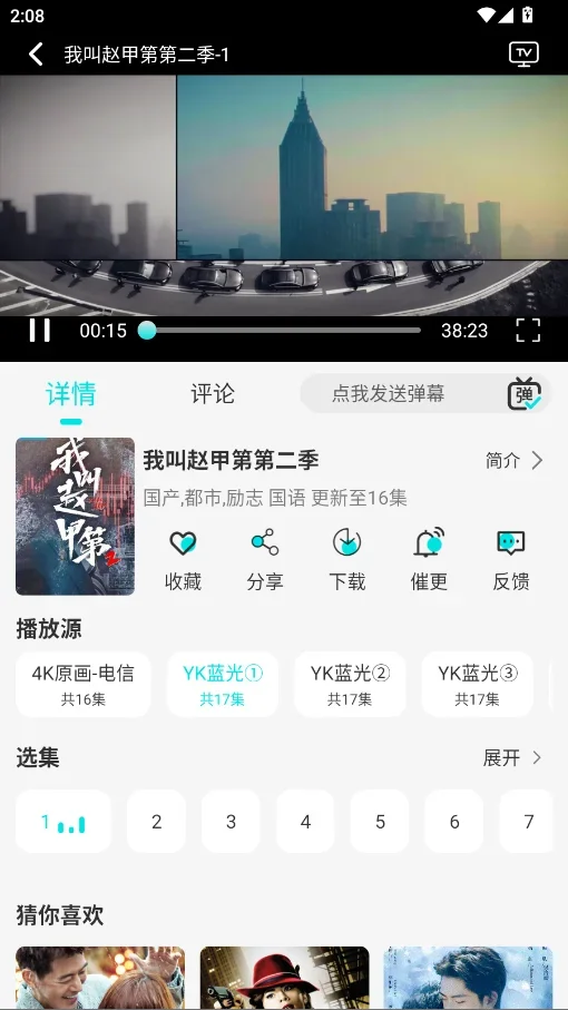 清风影视 截图 1