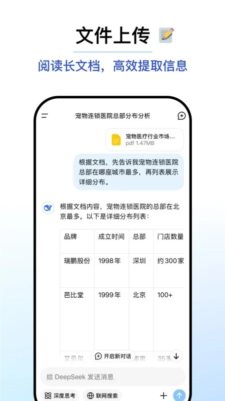 deep色客 截图 4