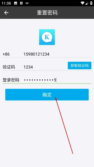 快聊网络电话 截图 1