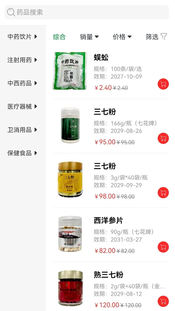 鲁康惠购 截图 3