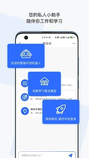 积墨Chat 截图 2