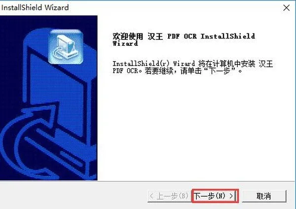 pdf ocr文字识别软件 截图 1