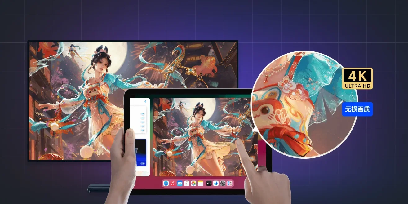 UU远程MAC版(GameViewer远程) 截图 6