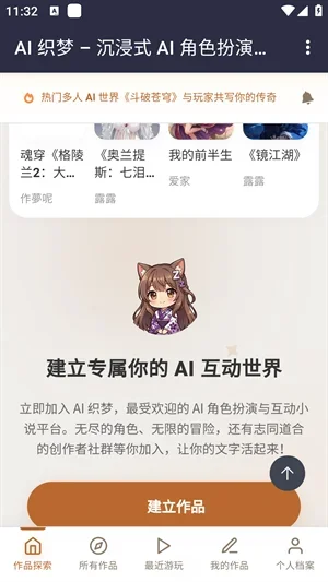 织梦ai聊天 截图 2