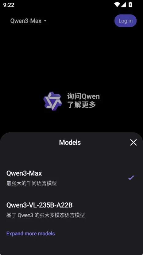 qwen3.0 截图 2