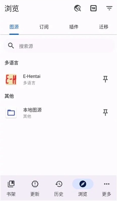 Komikku漫画阅读器 截图 2